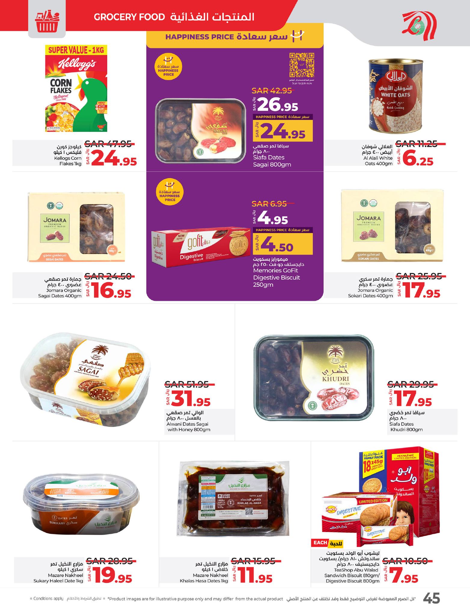 lulu-dammam-shati offers from 19feb to 25feb 2025 عروض لولو الدمام الشاطئ من 19 فبراير حتى 25 فبراير 2025 صفحة رقم 45